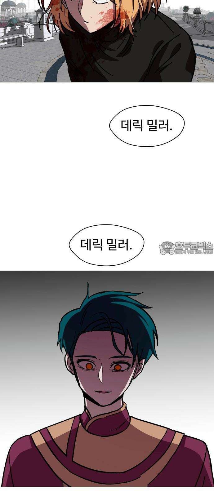 어글리후드 309． 출생의 비밀 69