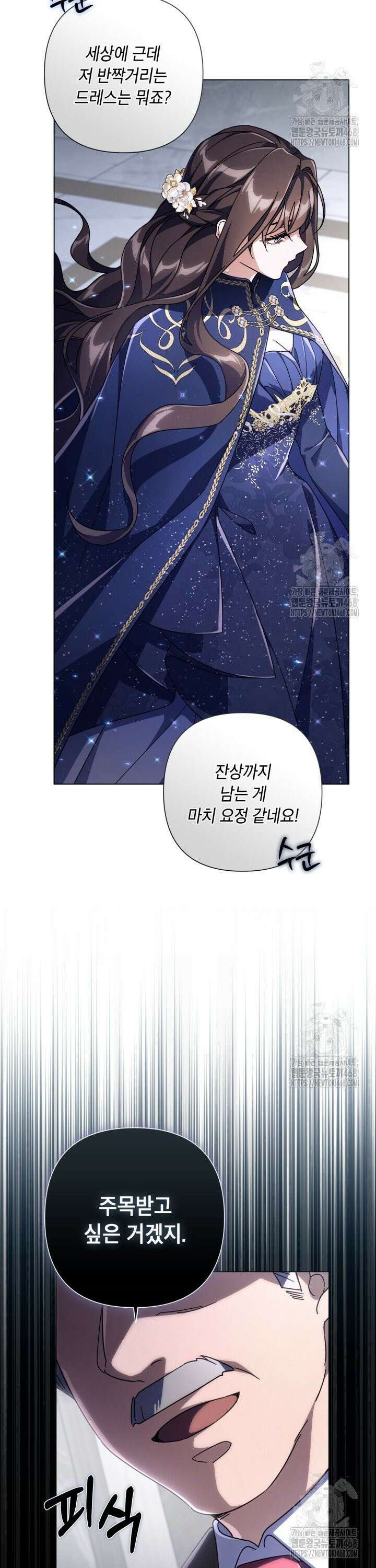 BJ악역영애 9화 6