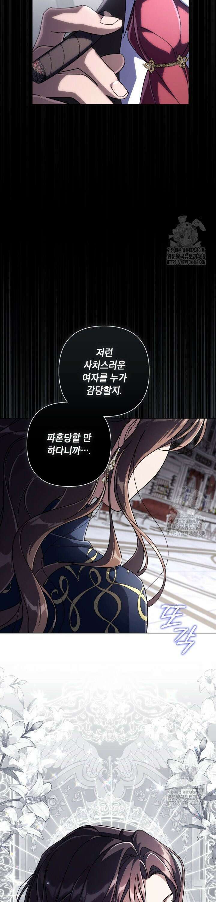 BJ악역영애 9화 7