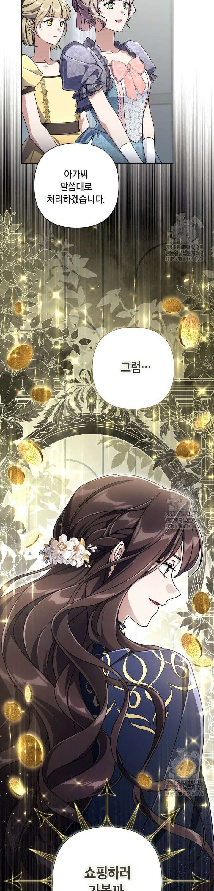 BJ악역영애 9화 13