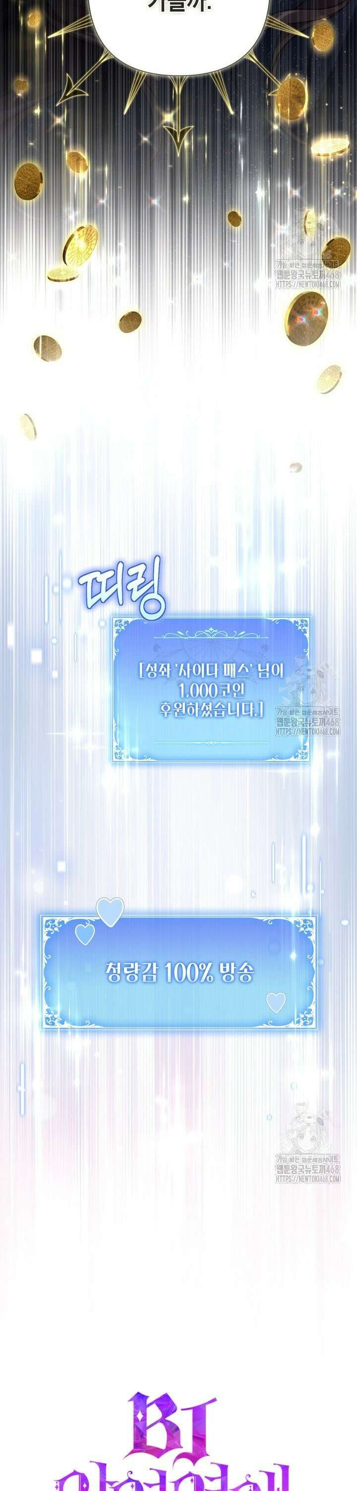 BJ악역영애 9화 14