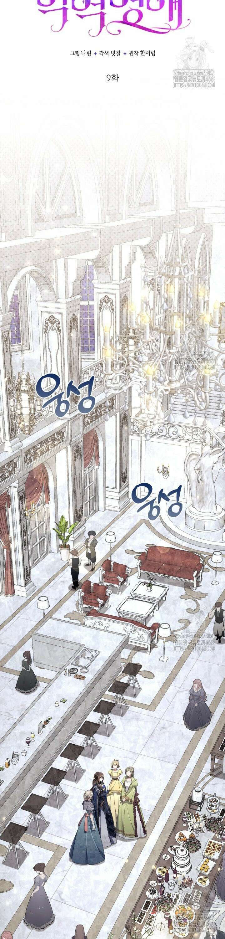 BJ악역영애 9화 15