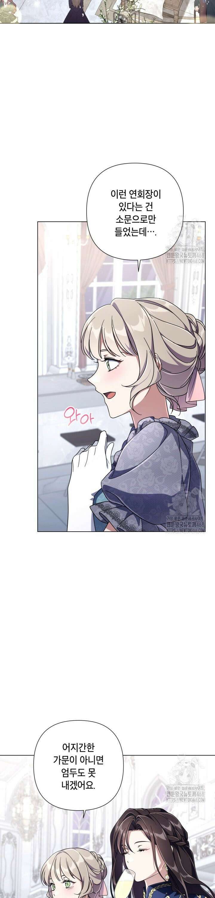 BJ악역영애 9화 16
