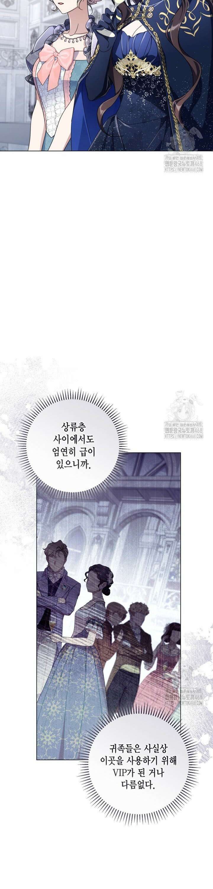 BJ악역영애 9화 17