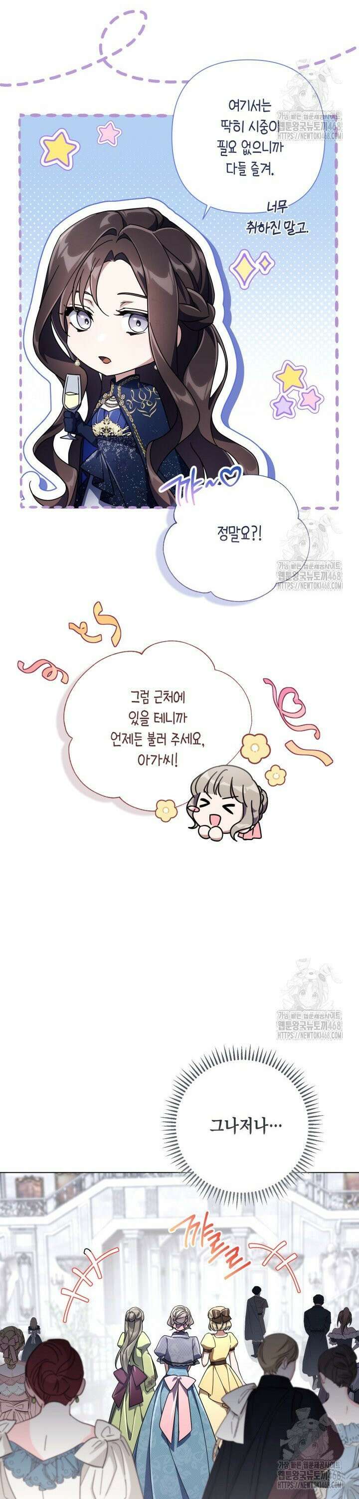 BJ악역영애 9화 18