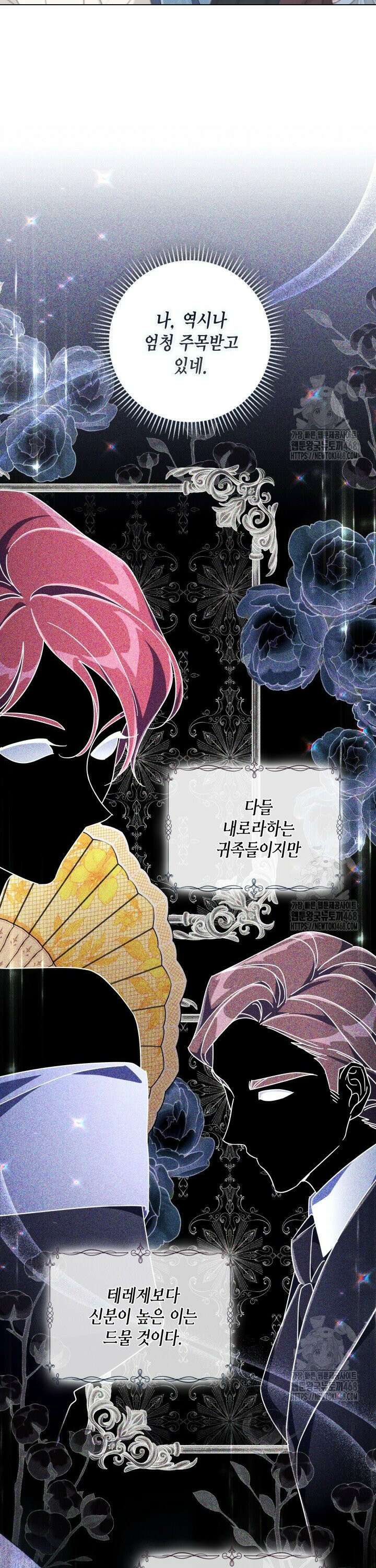 BJ악역영애 9화 19