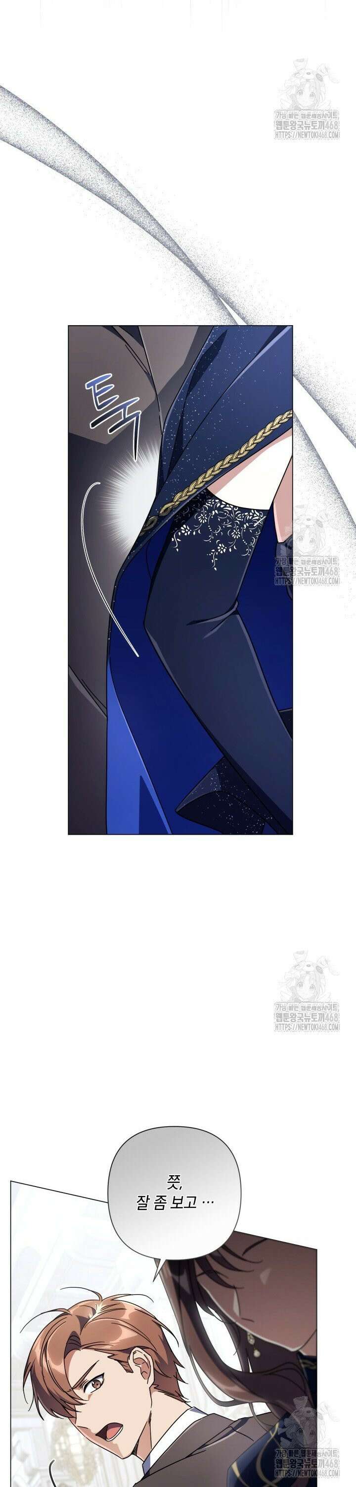 BJ악역영애 9화 21