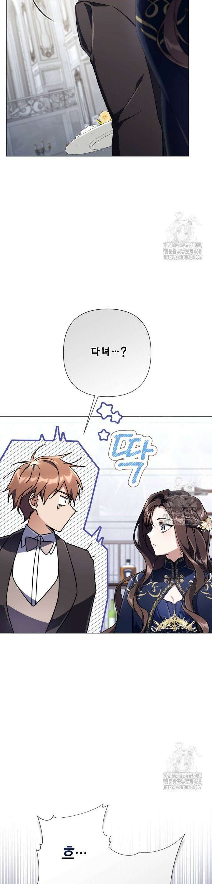 BJ악역영애 9화 22