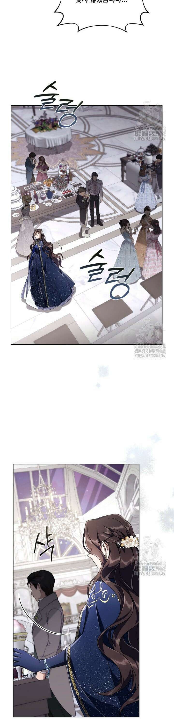 BJ악역영애 9화 26