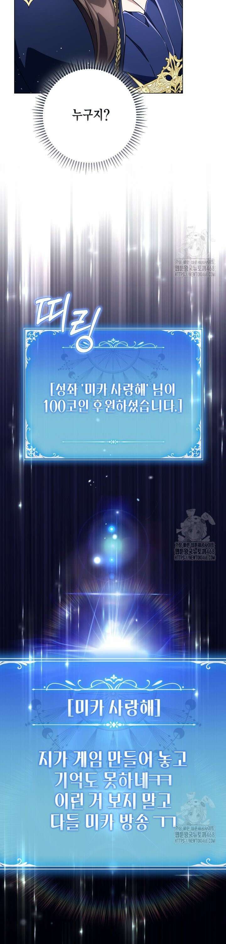 BJ악역영애 9화 31