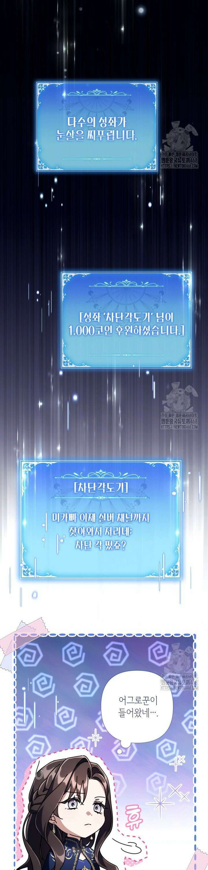 BJ악역영애 9화 32