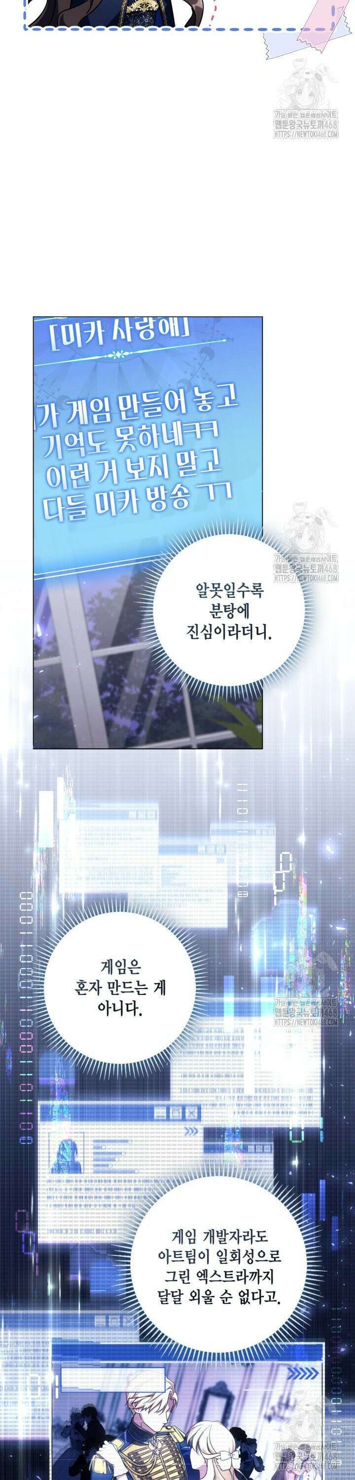 BJ악역영애 9화 33