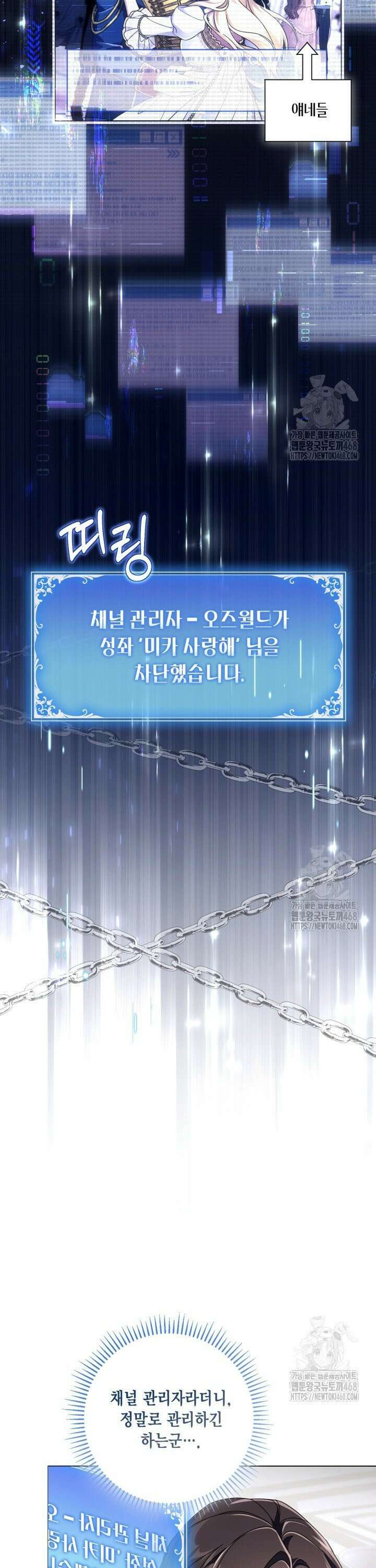 BJ악역영애 9화 34