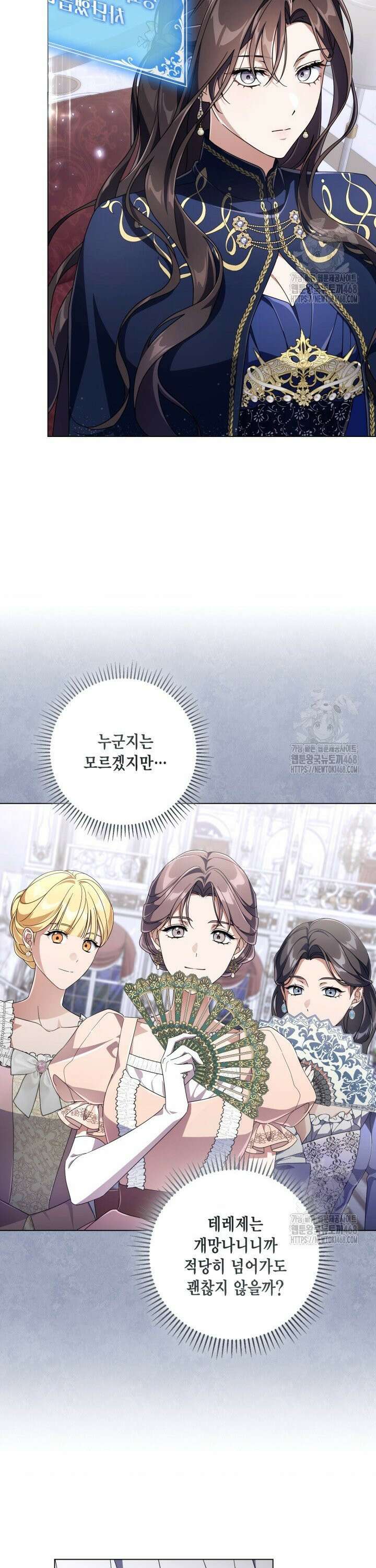 BJ악역영애 9화 35