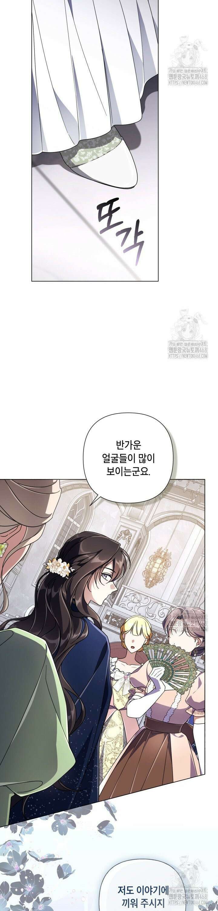 BJ악역영애 9화 36