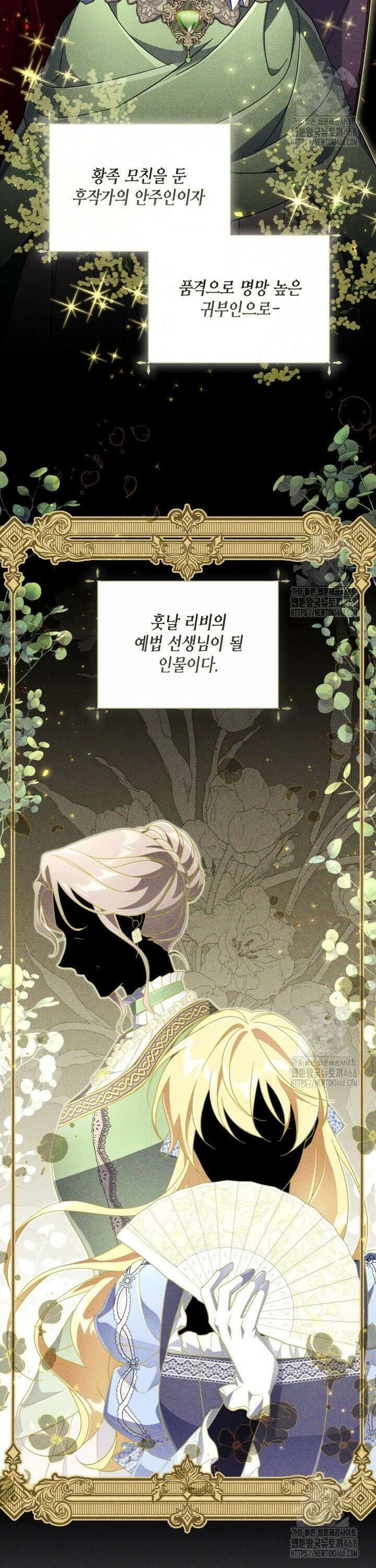 BJ악역영애 9화 39