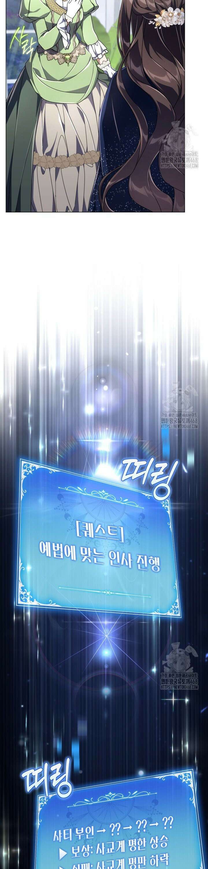 BJ악역영애 9화 41