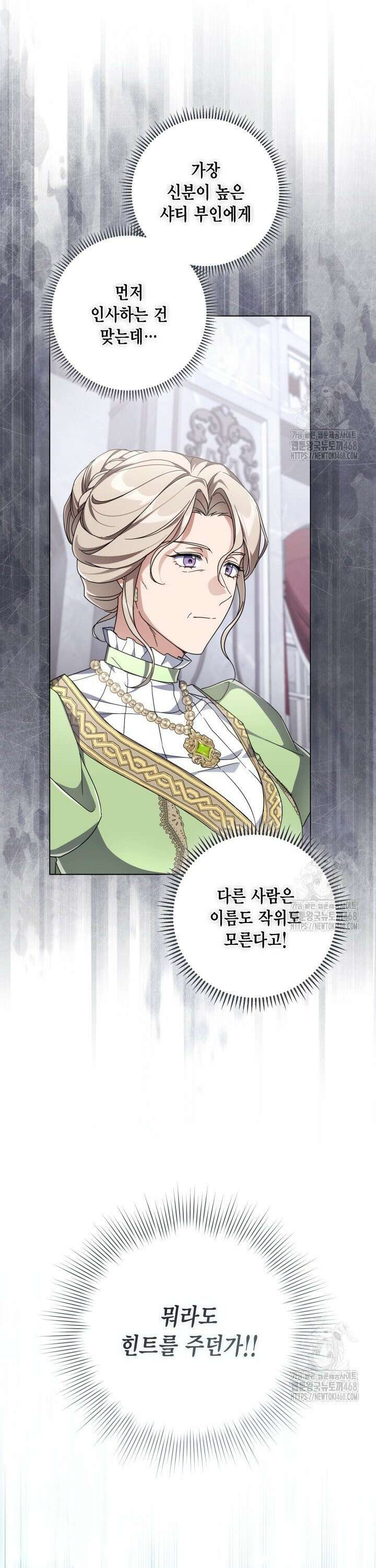 BJ악역영애 9화 43