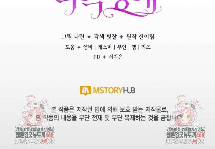 BJ악역영애 9화 47