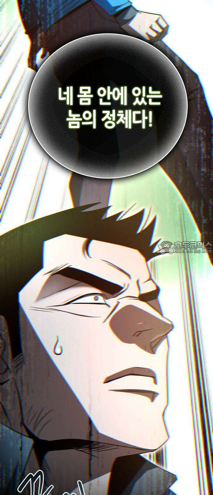 거룩한 밤 : 더 제로 24화 : 각성 3