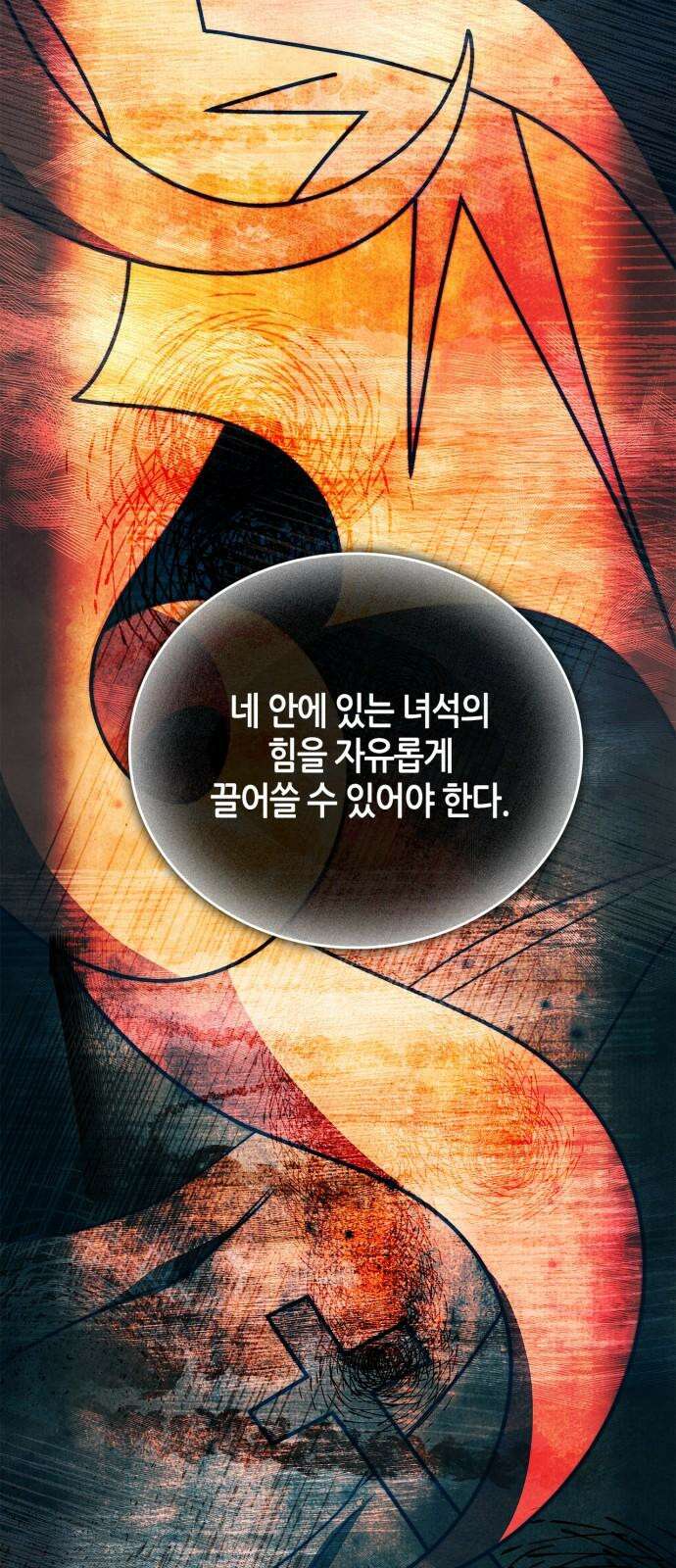 거룩한 밤 : 더 제로 24화 : 각성 10