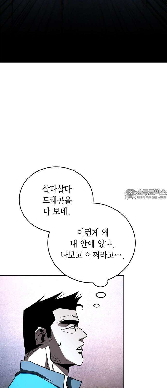거룩한 밤 : 더 제로 24화 : 각성 15