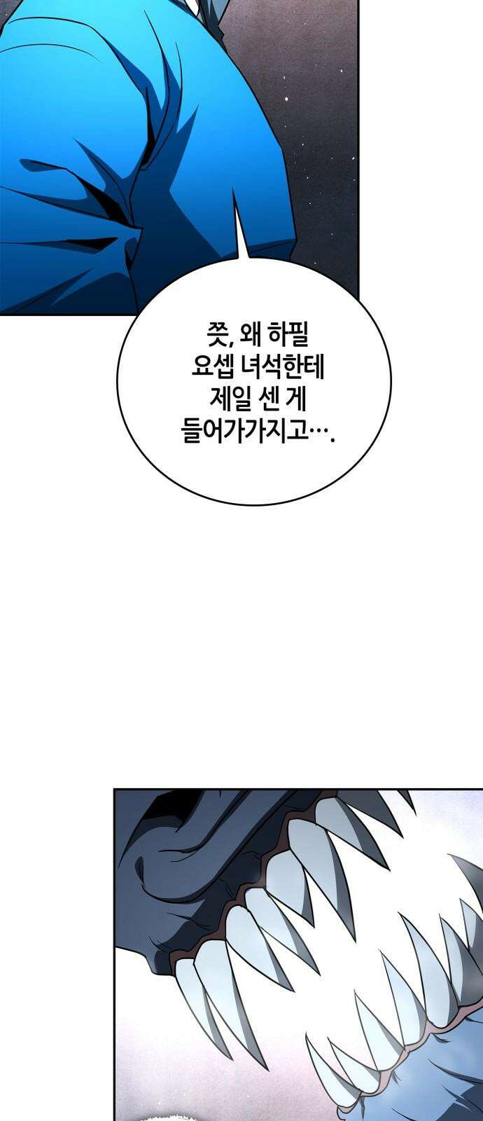 거룩한 밤 : 더 제로 24화 : 각성 16