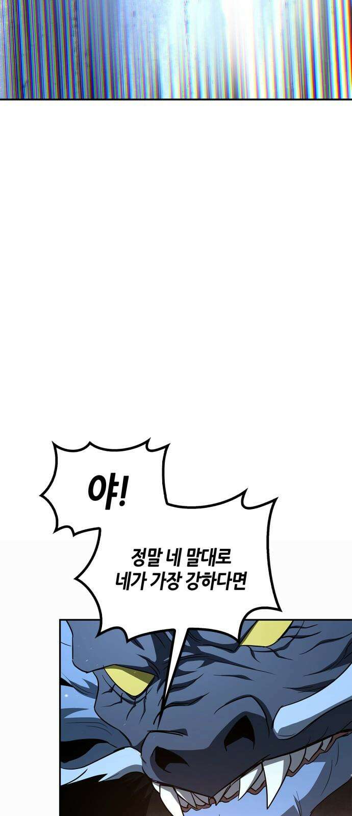 거룩한 밤 : 더 제로 24화 : 각성 19