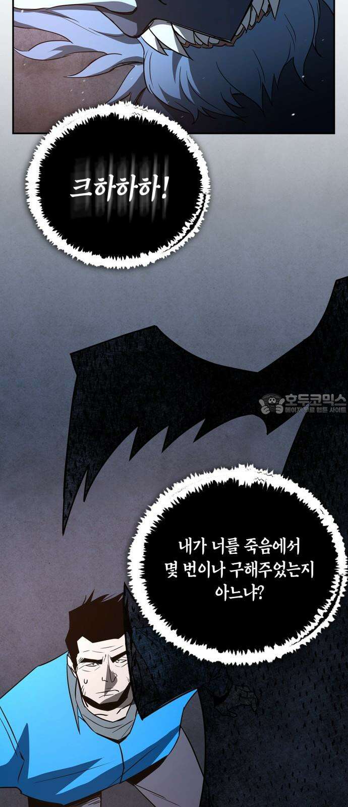 거룩한 밤 : 더 제로 24화 : 각성 21