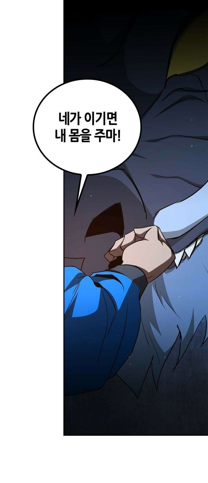 거룩한 밤 : 더 제로 24화 : 각성 31