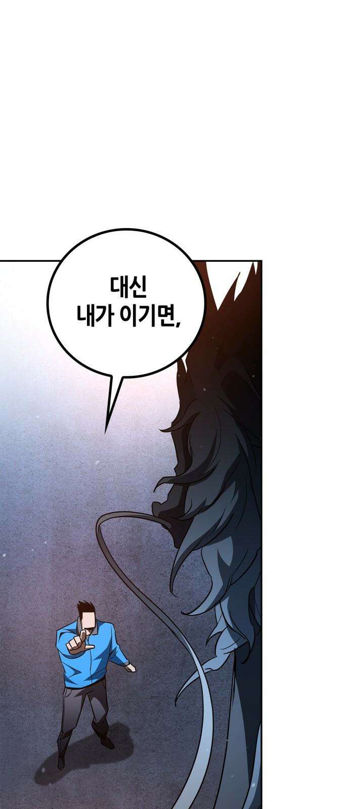 거룩한 밤 : 더 제로 24화 : 각성 32