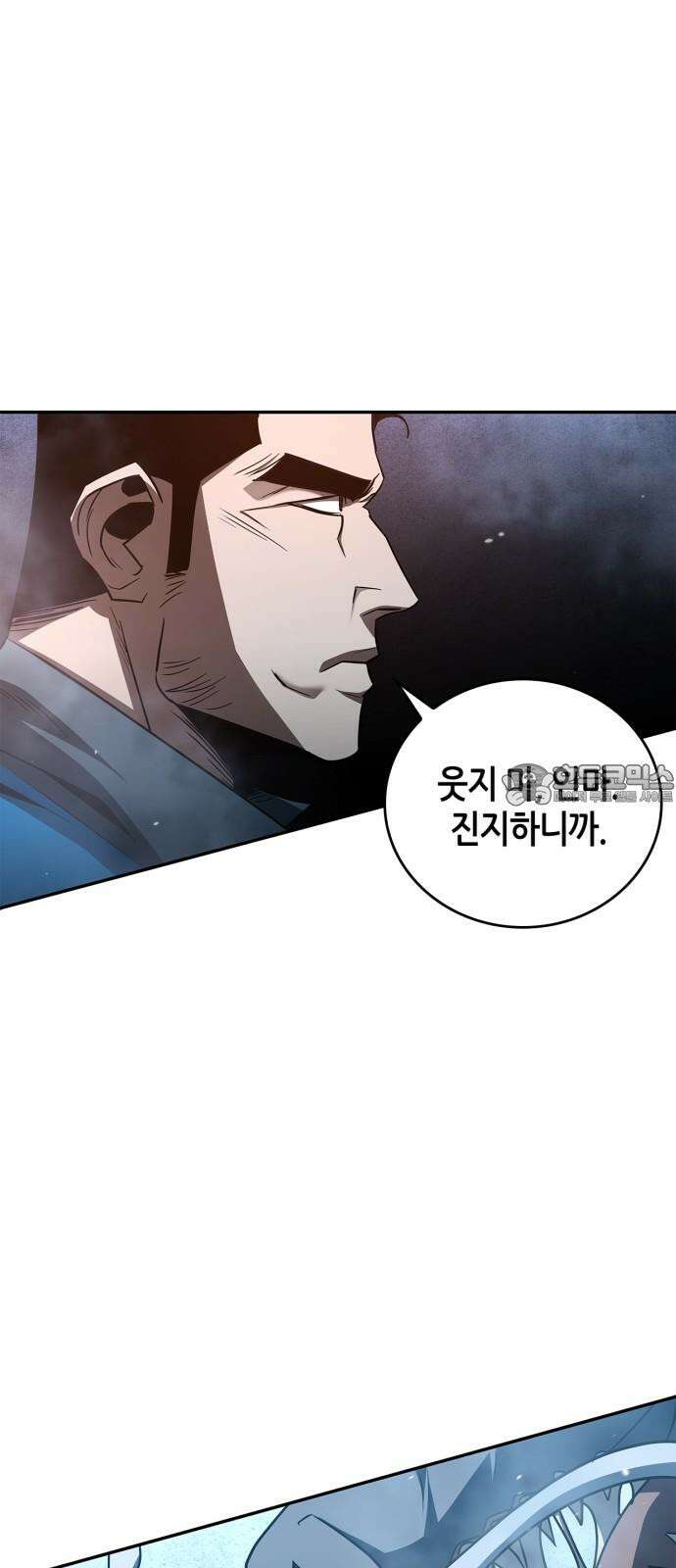 거룩한 밤 : 더 제로 24화 : 각성 39