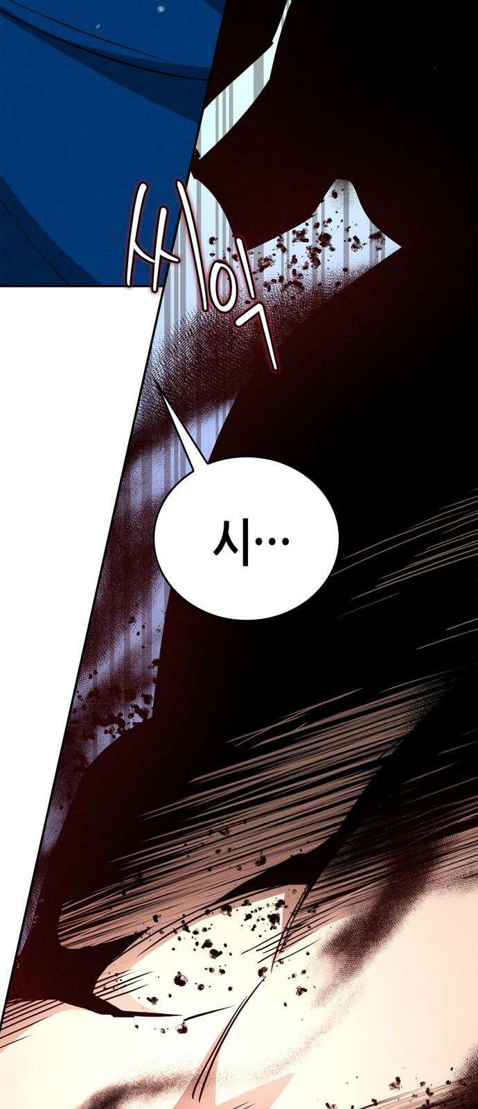 거룩한 밤 : 더 제로 24화 : 각성 49
