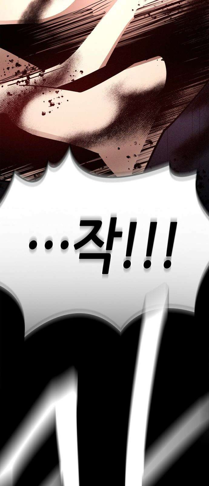 거룩한 밤 : 더 제로 24화 : 각성 50
