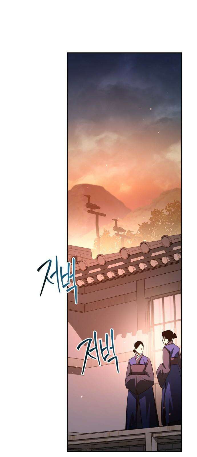 거룩한 밤 : 더 제로 24화 : 각성 64