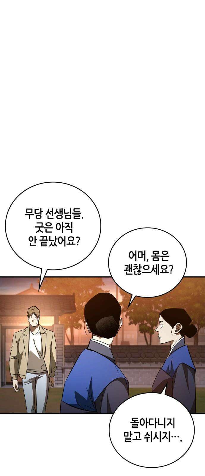 거룩한 밤 : 더 제로 24화 : 각성 65