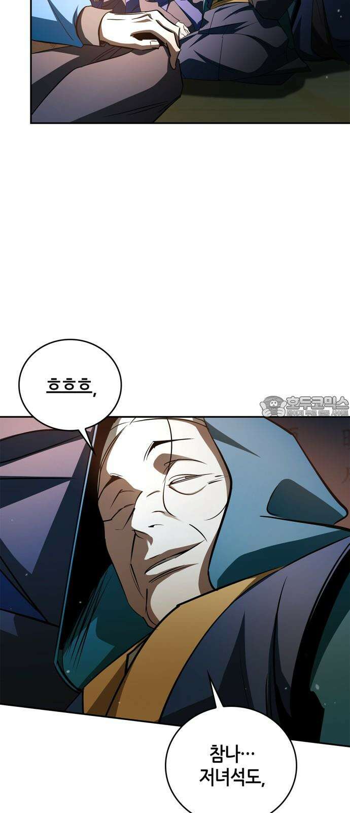 거룩한 밤 : 더 제로 24화 : 각성 72
