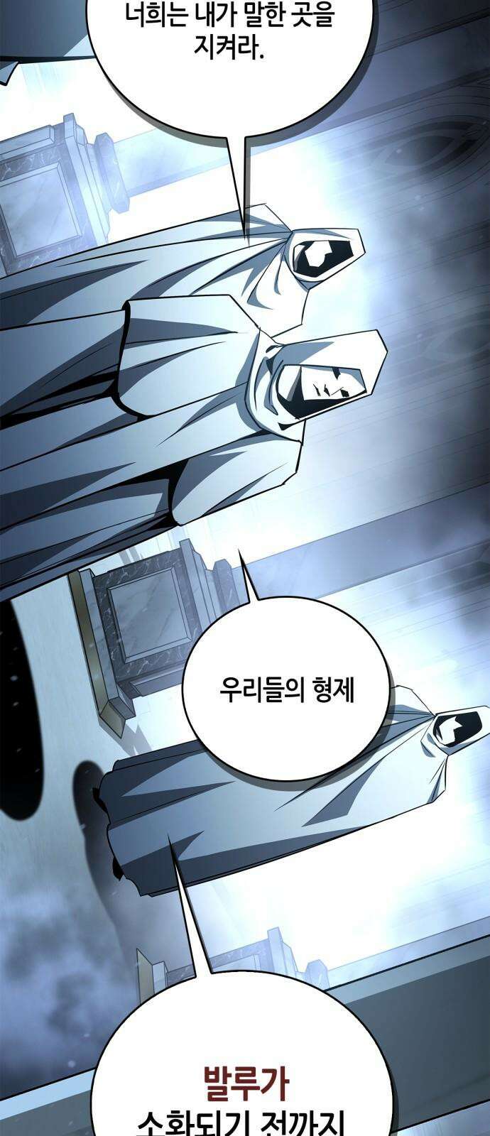 거룩한 밤 : 더 제로 24화 : 각성 79