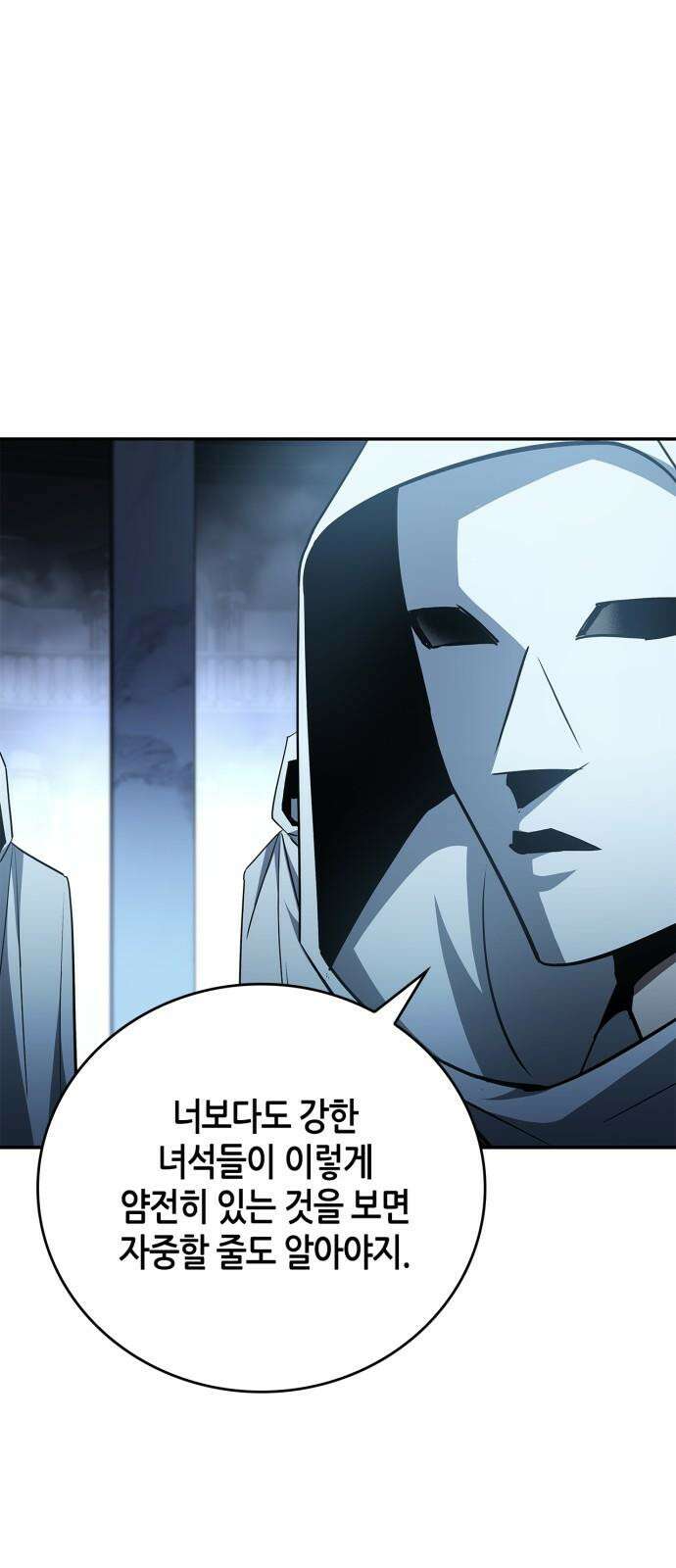 거룩한 밤 : 더 제로 24화 : 각성 82