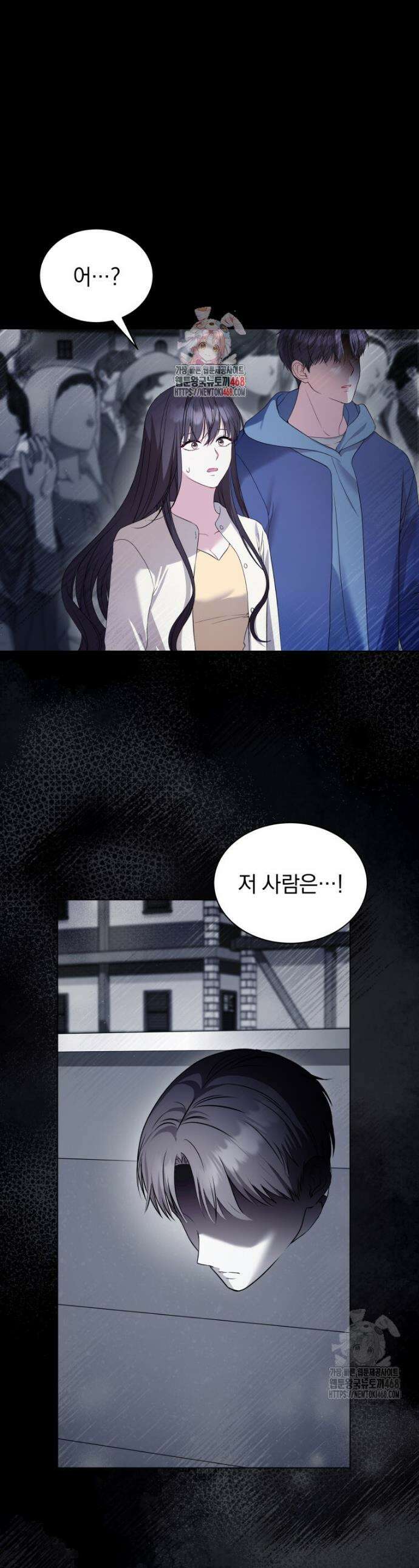 봄이 왔으면 30화 1