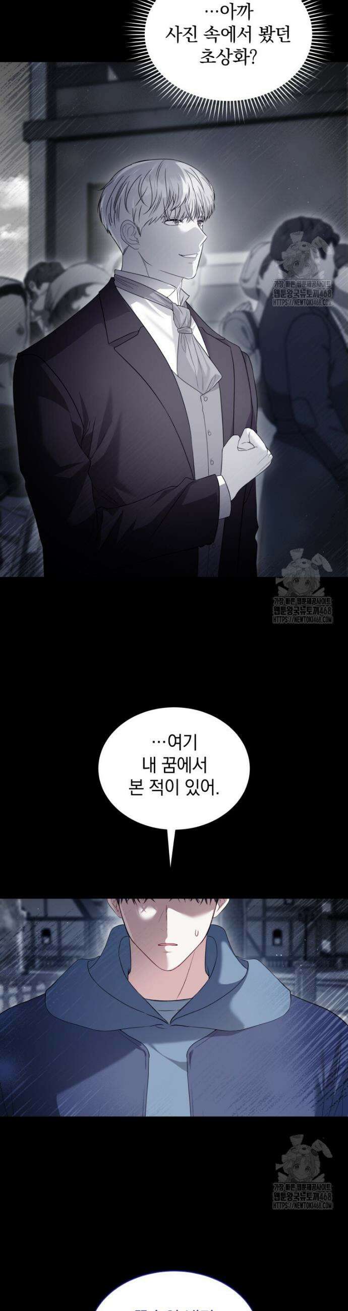 봄이 왔으면 30화 3
