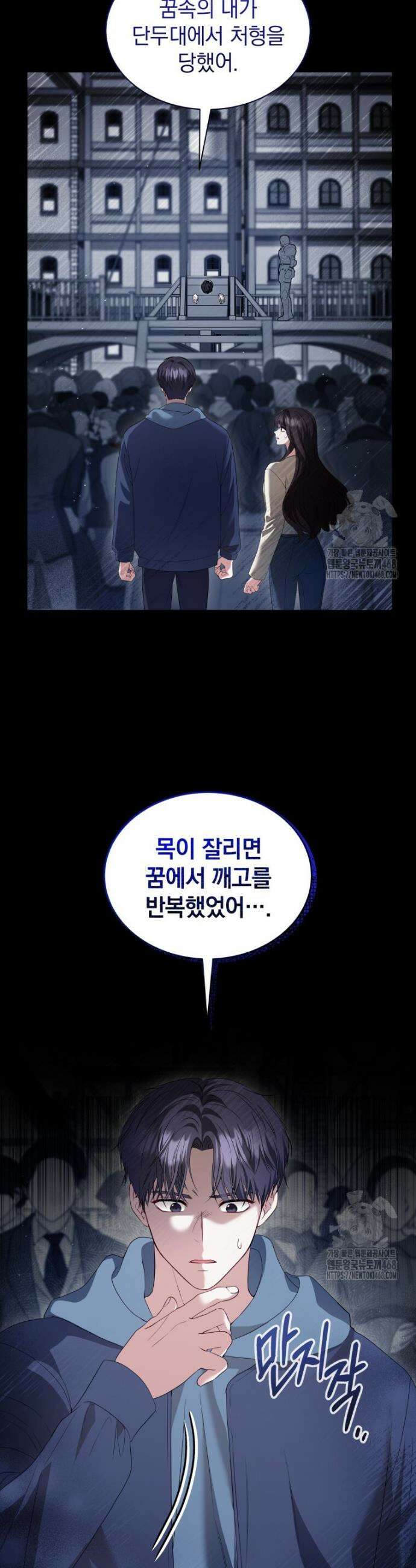 봄이 왔으면 30화 4