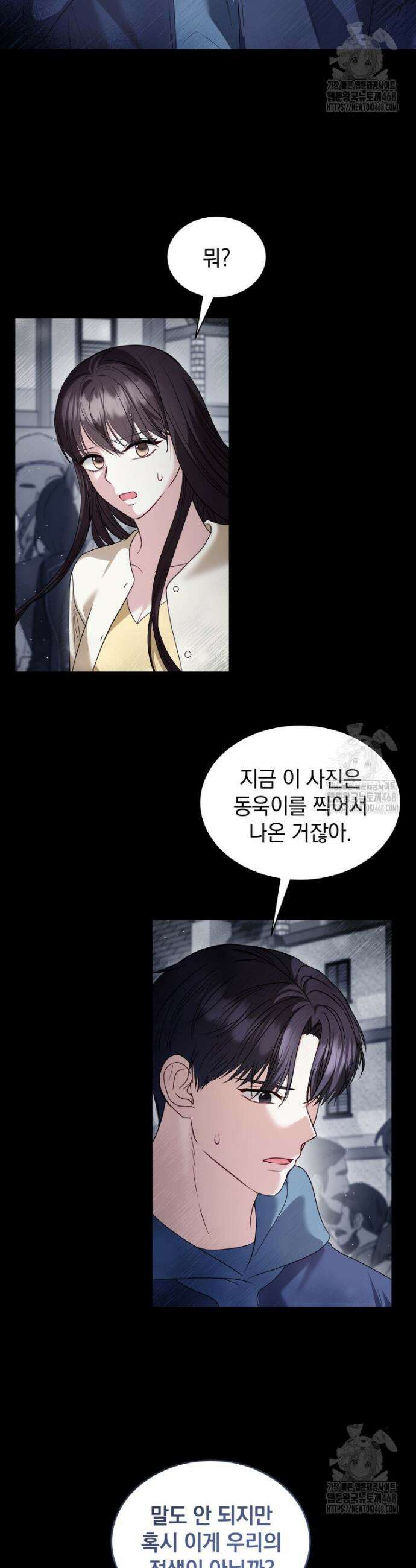 봄이 왔으면 30화 5
