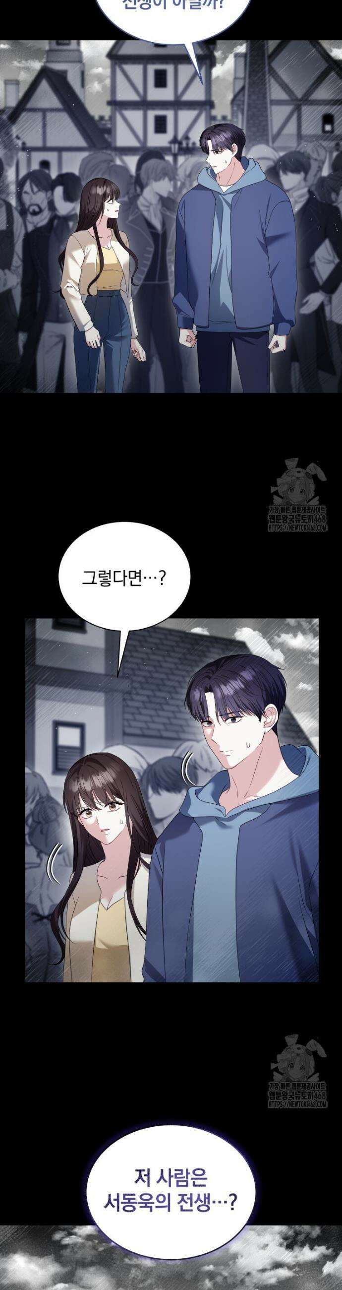 봄이 왔으면 30화 6