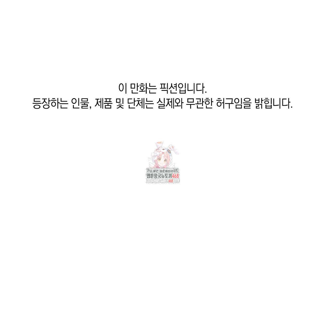 현장 검거! 46화 1