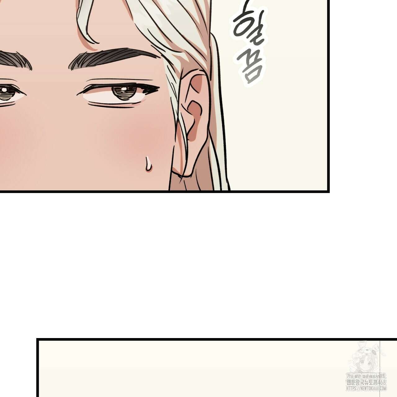 현장 검거! 46화 9