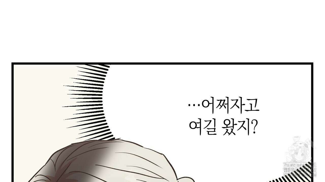 현장 검거! 46화 12