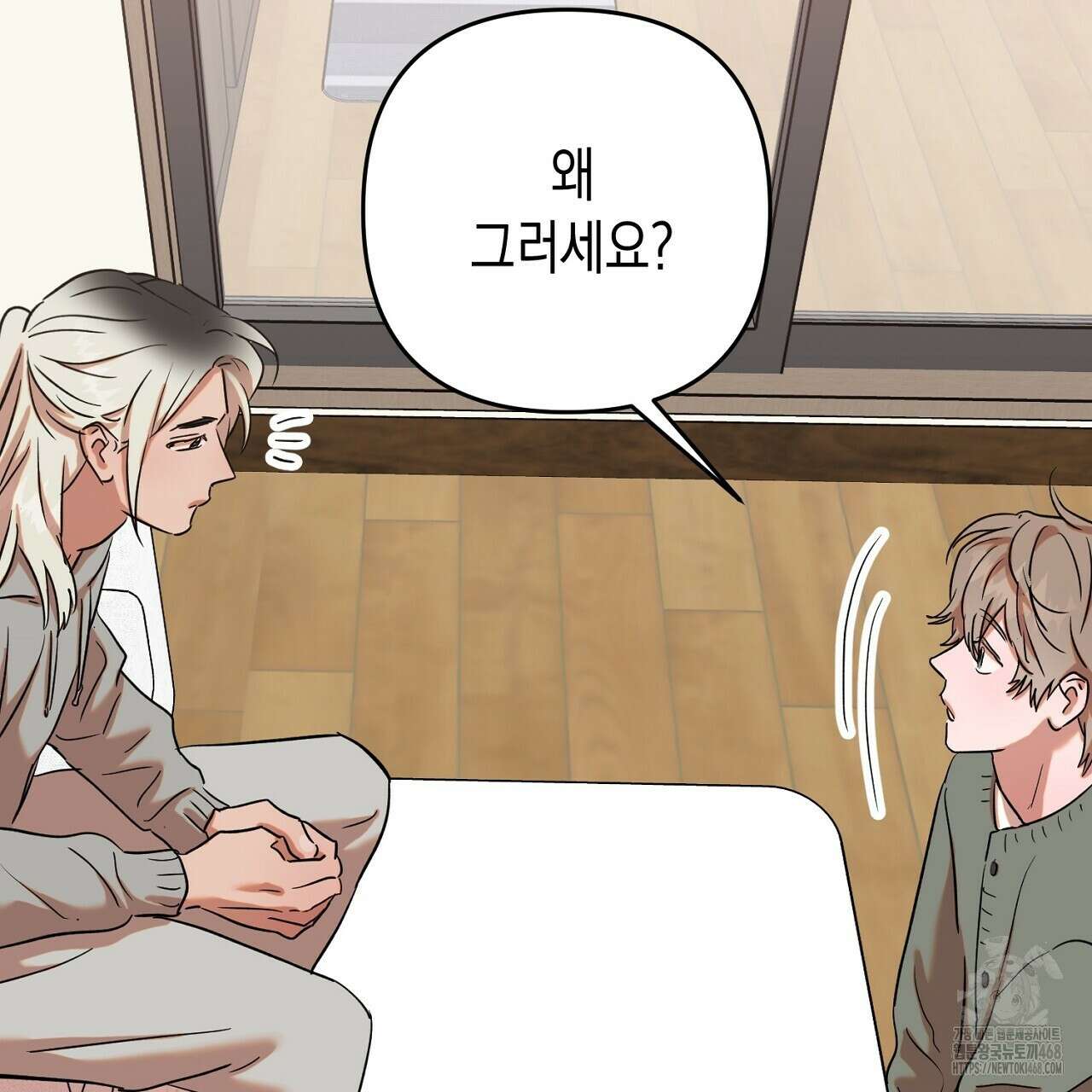 현장 검거! 46화 15