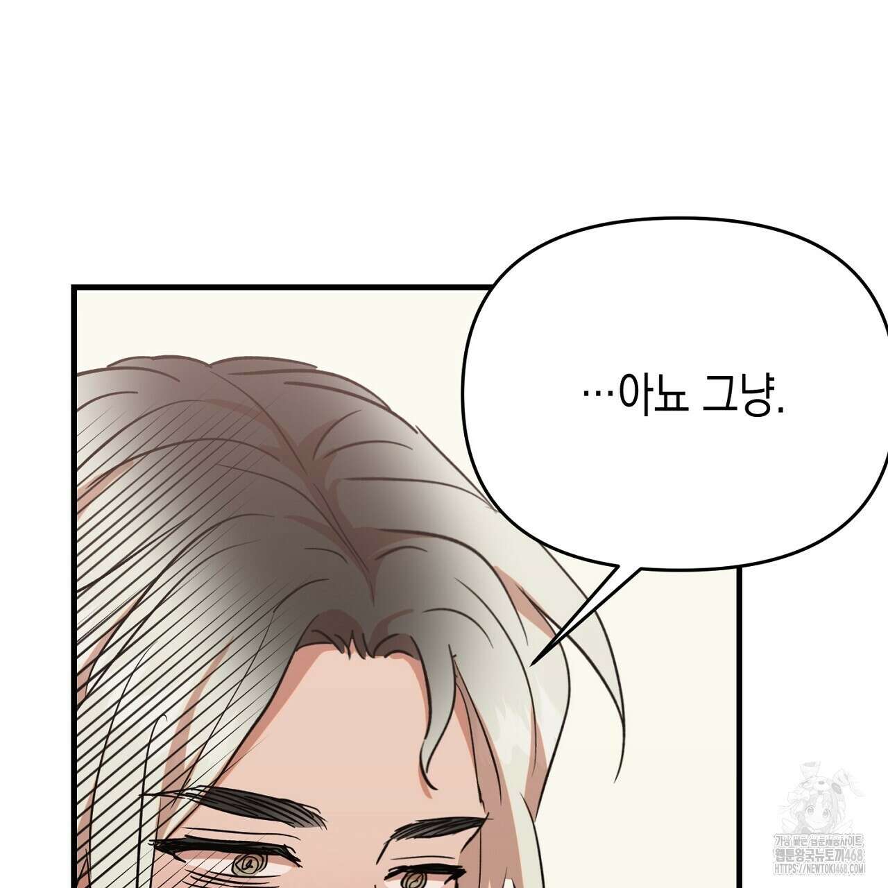 현장 검거! 46화 17