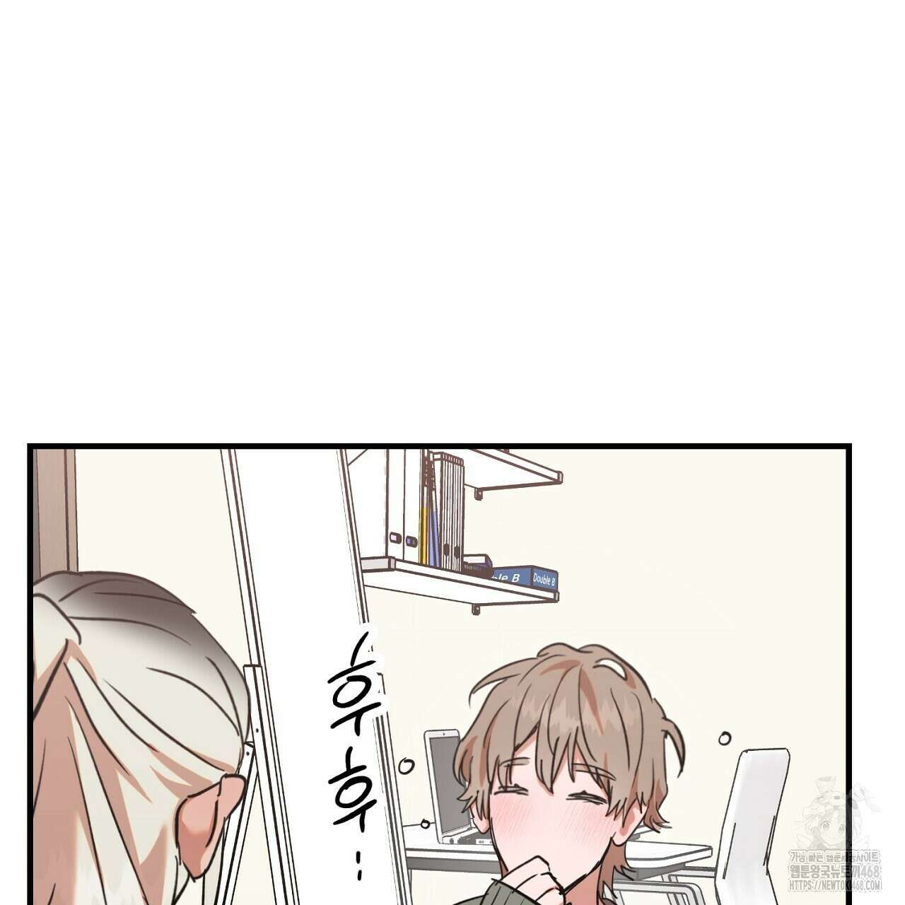 현장 검거! 46화 19